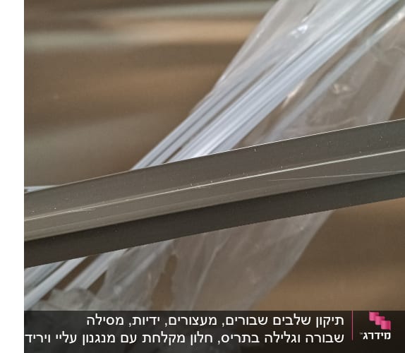 מסגרת תריסים עם ניילון עטוף עליהם